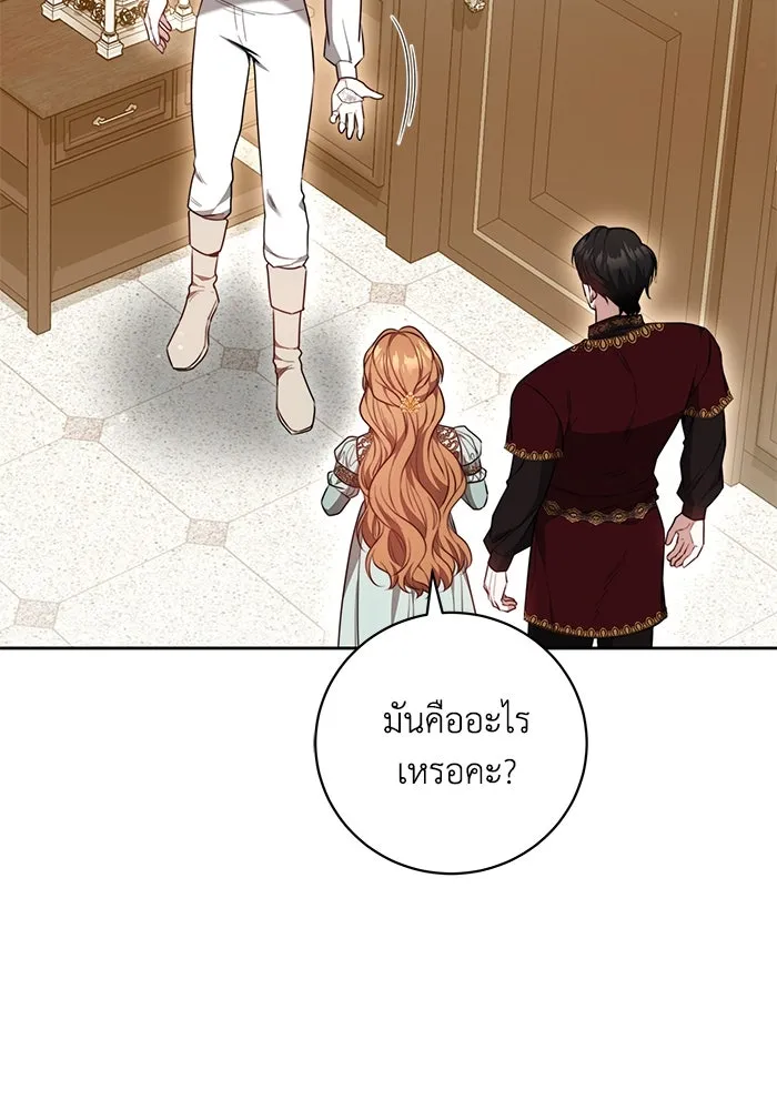 ย้อนเวลาพลิกชะตาทายาท ตอนที่ 69 รูปที่ 58