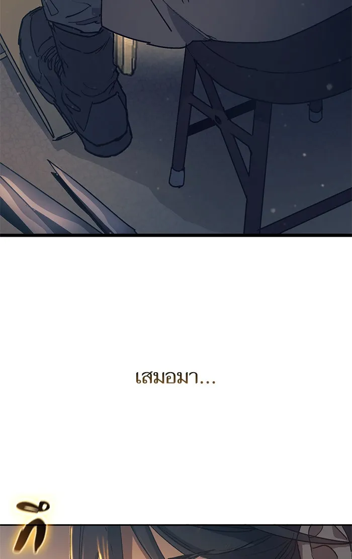 My S-Class Hunters ตอนที่ 43 สิ้นสุดการหลงทาง รูปที่ 46