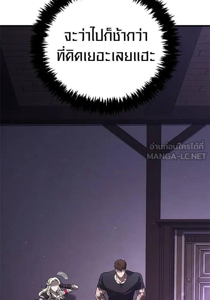 เอาชีวิตรอดในเกมฉบับคนเถื่อน ตอนที่ 133 พรและส่วนแบ่ง รูปที่ 162