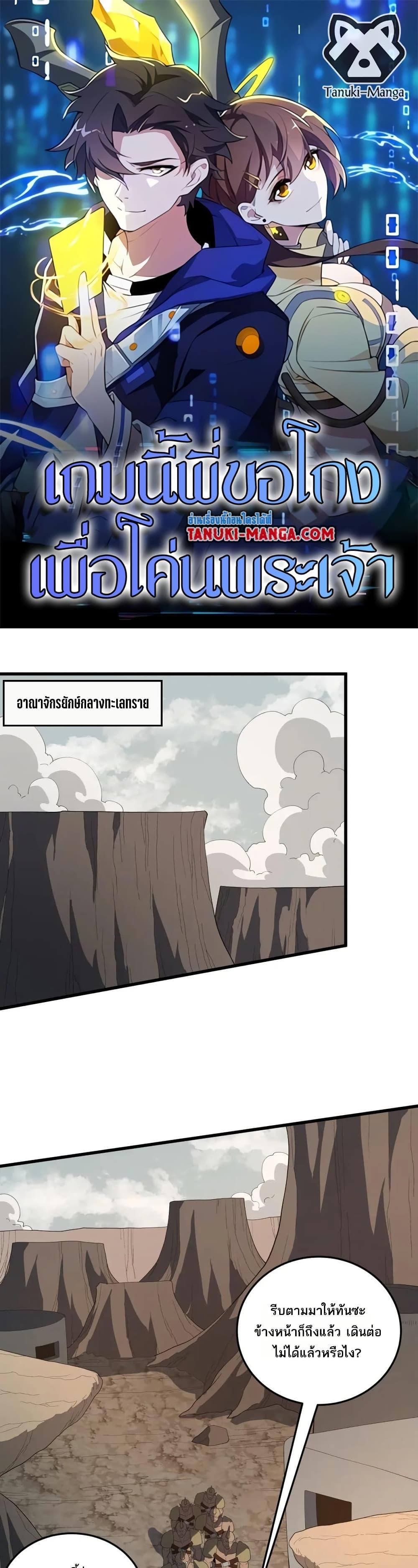 Manga-lc-com อ่านมังงะ อ่านการ์ตูน ออนไลน์ ฟรี I Rely On Cheat To Hunt Gods ตอนที่ 1 2 3 4 5 6 7 8 9 10 11 12 13 14 ฟรี ไม่มีโฆษณา Manga-lc - อ่าน มังงะ อ่าน การ์ตูน ออนไลน์ อ่านมังงะ ฟรี