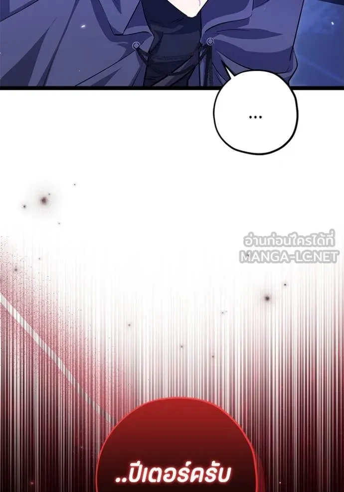 ป๊ะป๋าขา หนูลาแล้ว ตอนที่ 40 รูปที่ 65