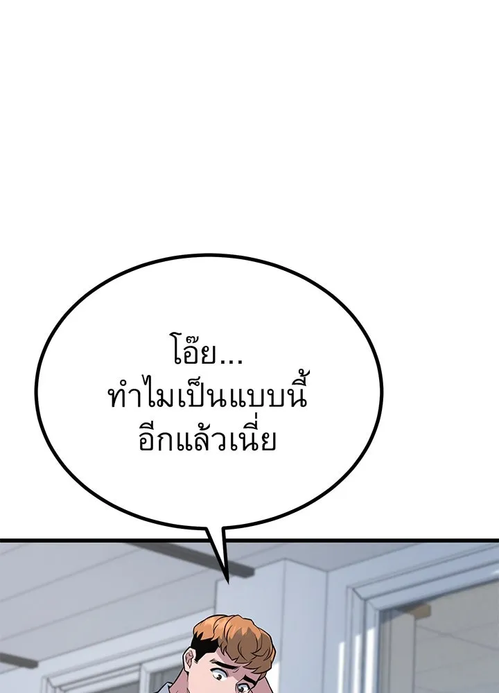 ราชาลานประลอง ตอนที่ 6 รูปที่ 121