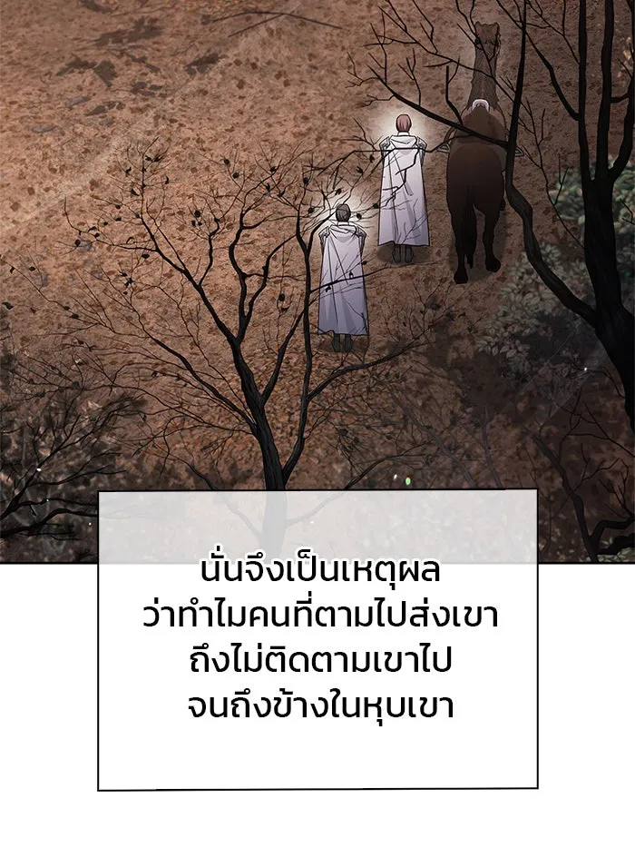 ผมไม่ได้เก่งอย่างที่คิด ตอนที่ 63 รูปที่ 152