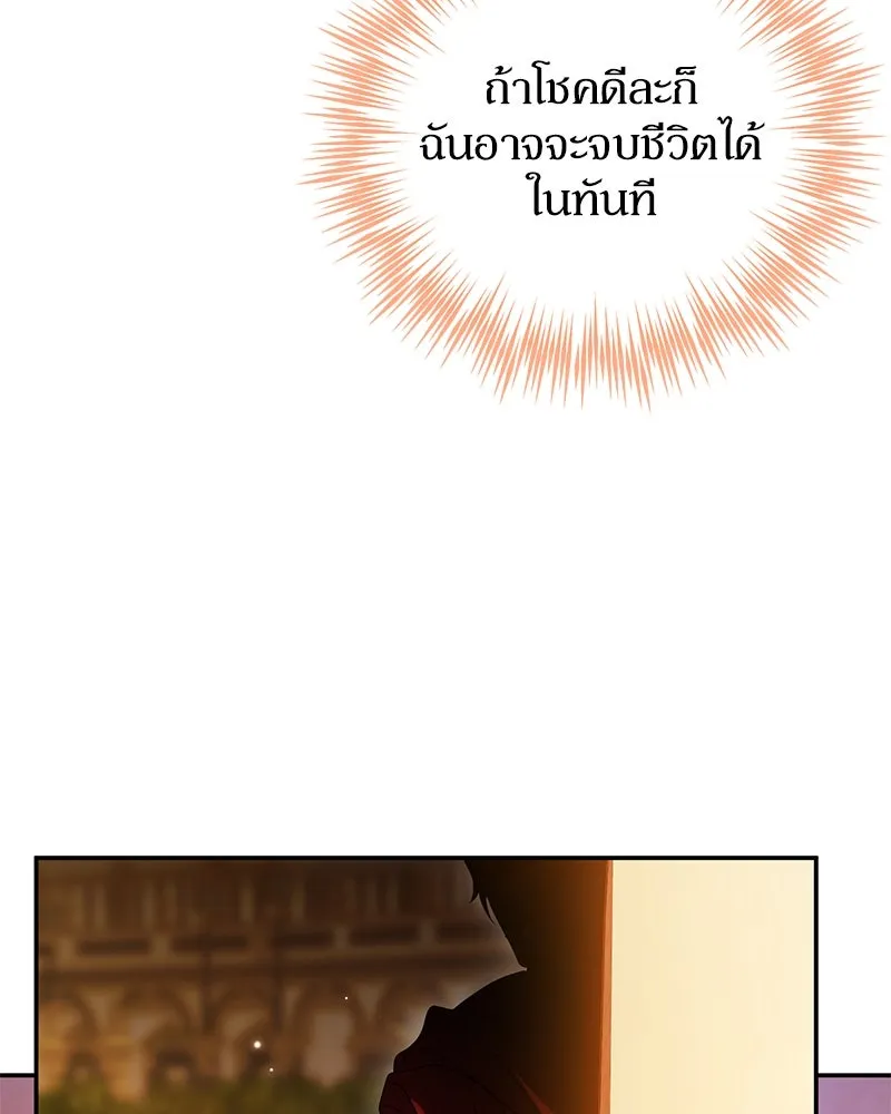 ดัชเชสเชลย ตอนที่ 2 รูปที่ 134