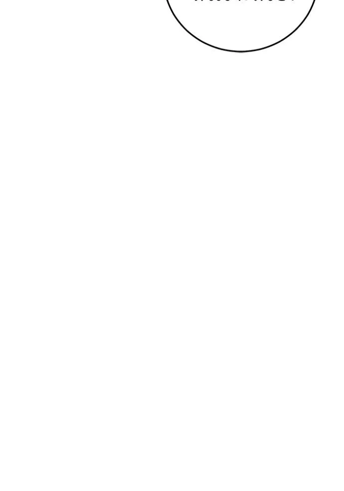 ยามหมาป่าทมิฬเรียกหา ตอนที่ 10 รูปที่ 43