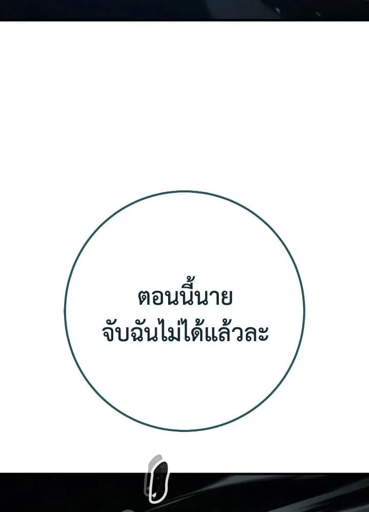 The Hero Returns ตอนที่ ตอนที่ 81 รูปที่ 135