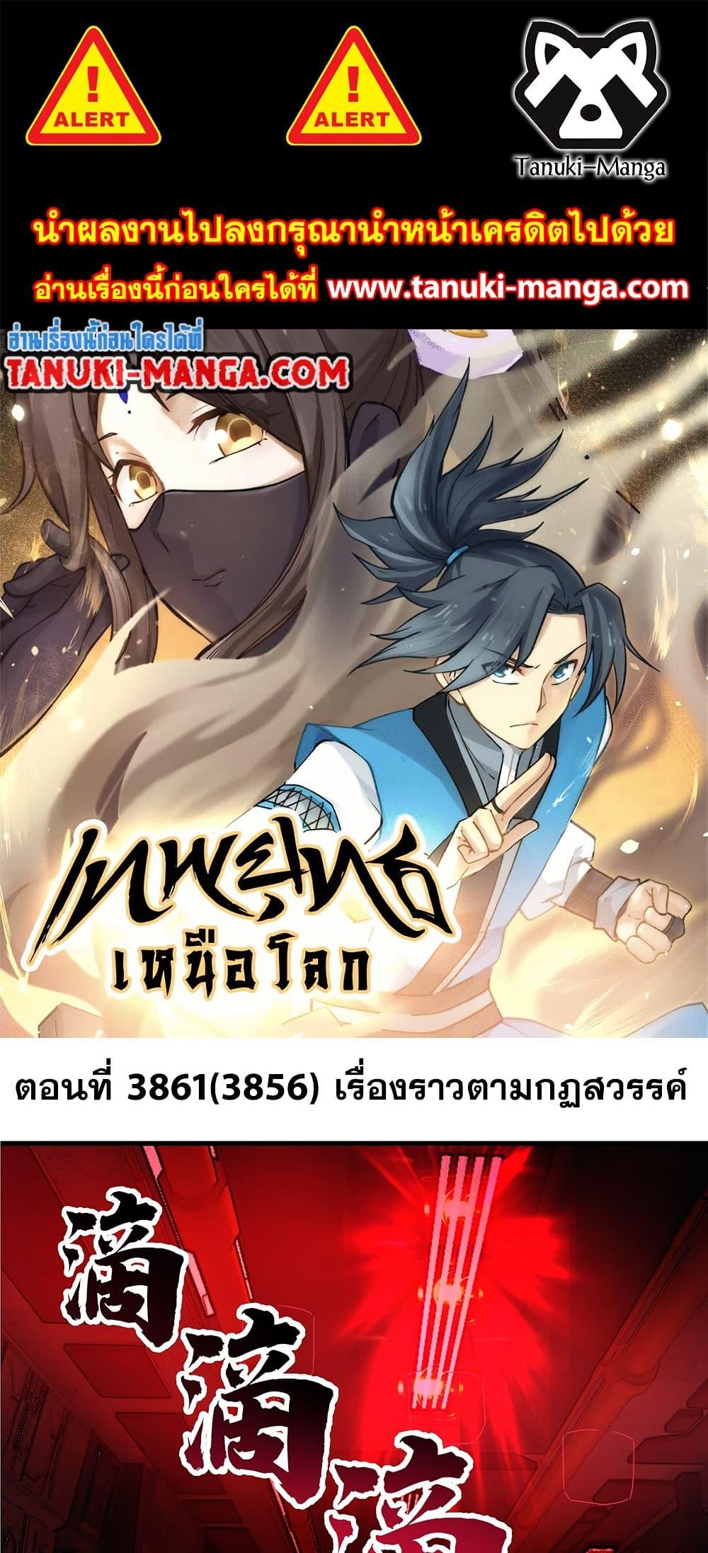 Manga-lc-com อ่านมังงะ อ่านการ์ตูน ออนไลน์ ฟรี Martial Peak เทพยุทธ์เหนือโลก ตอนที่ 1 2 3 4 5 6 7 8 9 10 11 12 13 14 ฟรี ไม่มีโฆษณา Manga-lc - อ่าน มังงะ อ่าน การ์ตูน ออนไลน์ อ่านมังงะ ฟรี