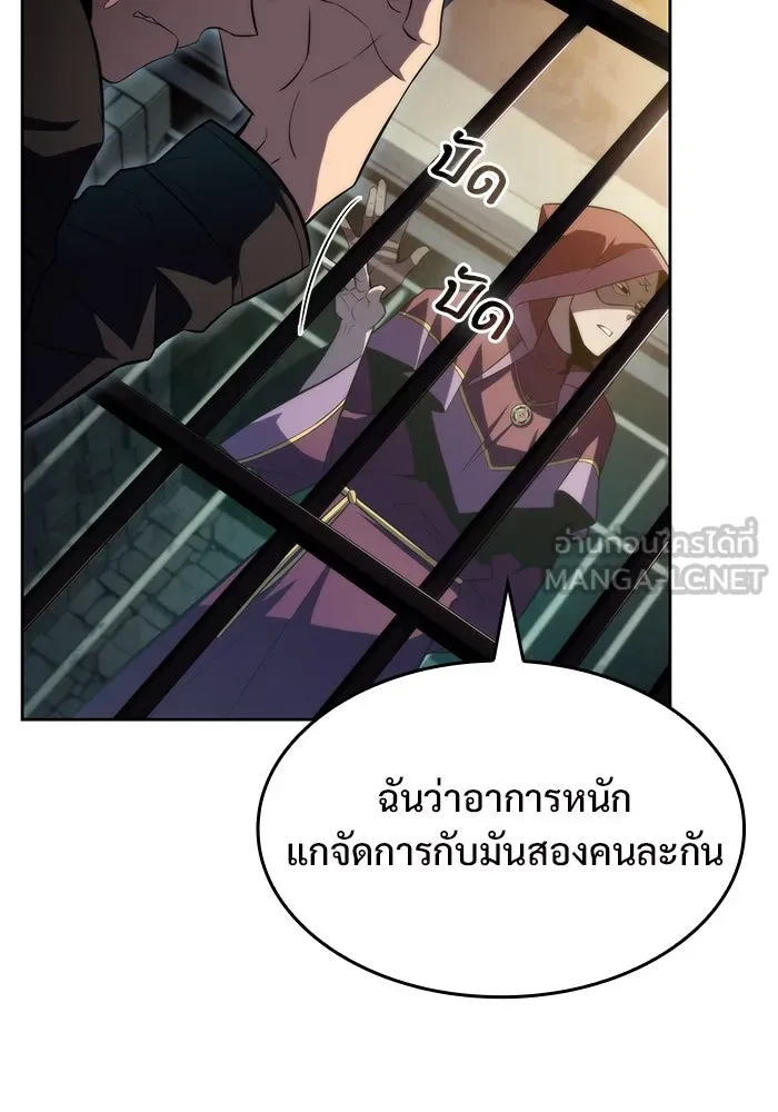 ผู้เล่นหน้าใหม่เลเวลแมกซ์ ตอนที่ 61 พิธีบูชายัญ (1) รูปที่ 57