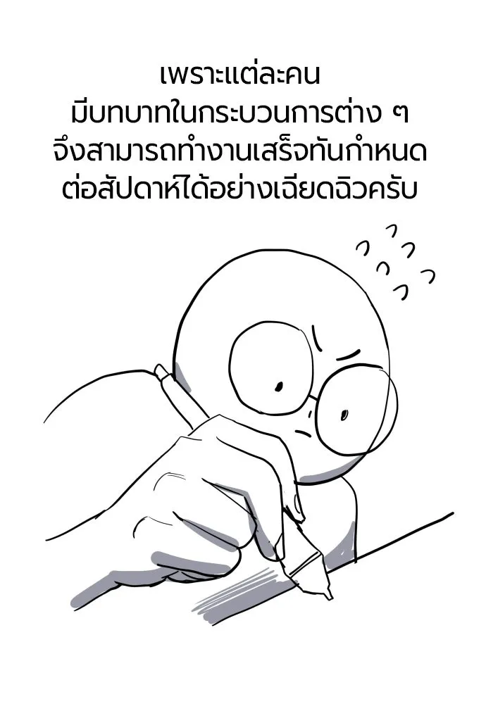 มือพิพากษา ตอนที่ 65 (ตอนจบ) รูปที่ 131