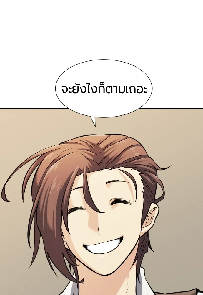 ยอดสถาปนิกผู้พิทักษ์อาณาจักร ตอนที่ 17 รูปที่ 34