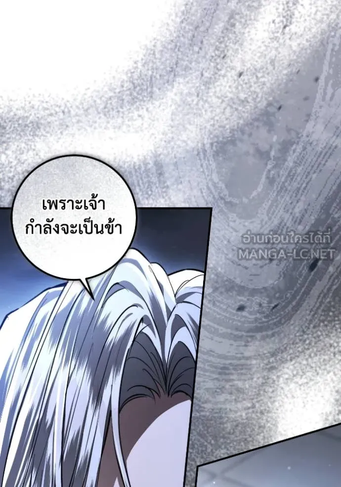 ยามหมาป่าทมิฬ ตอนที่ 56 รูปที่ 165