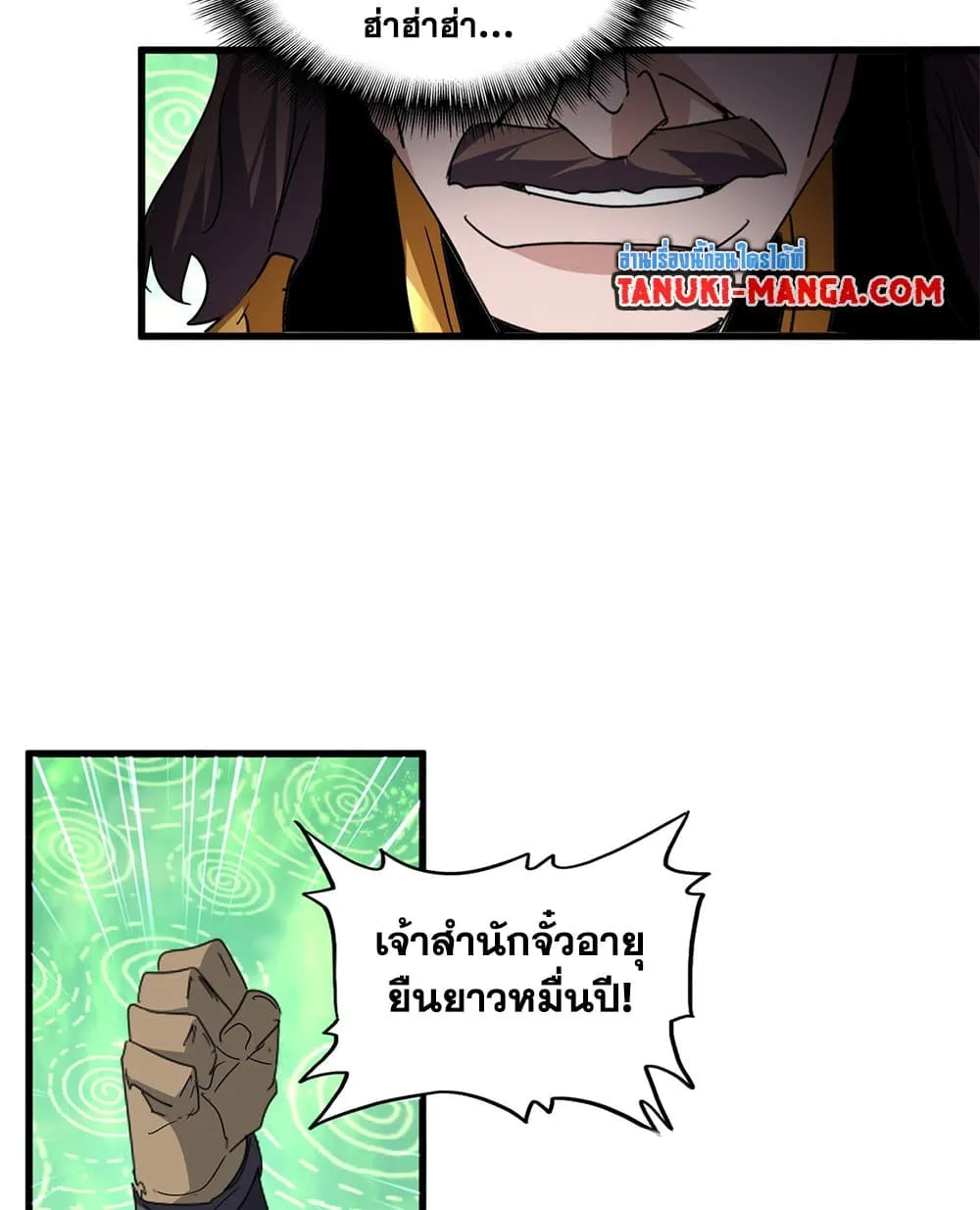 Magic Emperor ราชาจอมเวทย_ ตอนที่ ตอนที่ 787 รูปที่ 21