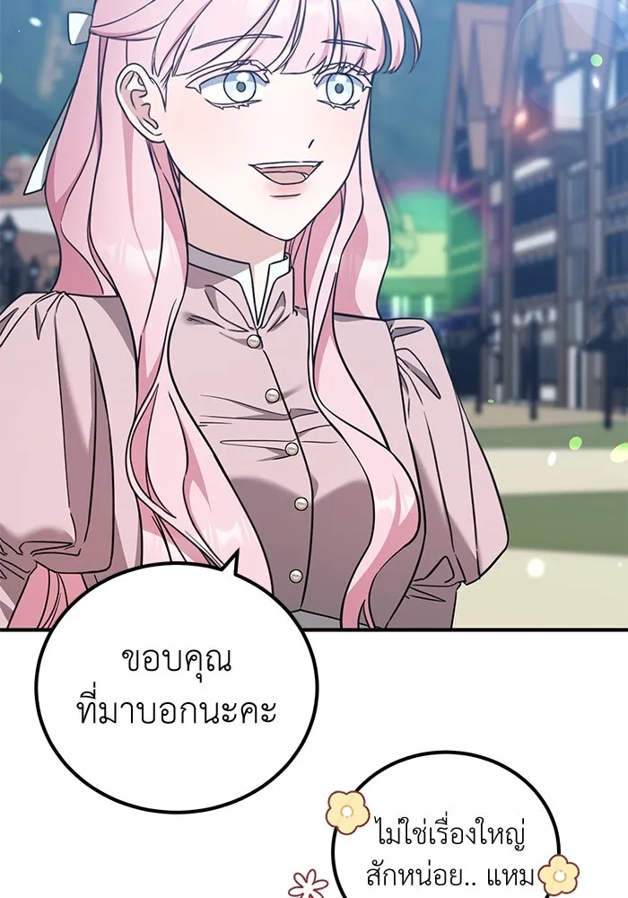 ครอบครัวพรรค์นั้น ฉันไม่มีวันกลับไป ตอนที่ 45 รูปที่ 91