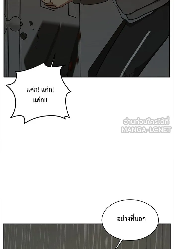 ช่วยเปลี่ยนฉันที ตอนที่ 40. แบซอนจู 6 รูปที่ 111