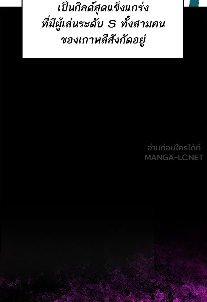 ยอดคนเลเวลทะลุ ตอนที่ 7 กิลด์บังแพสุดแข็งแกร่ง (3) รูปที่ 15