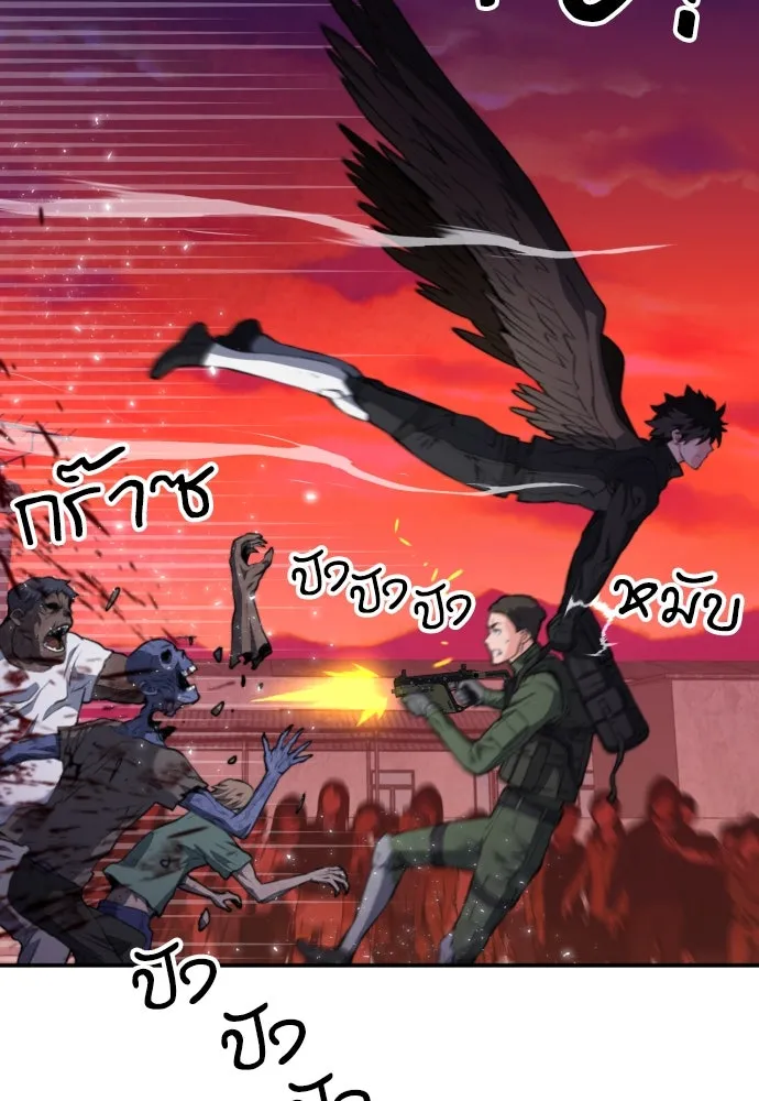 ดรูอิดแห่งสถานีโซล ตอนที่ 176 รูปที่ 88