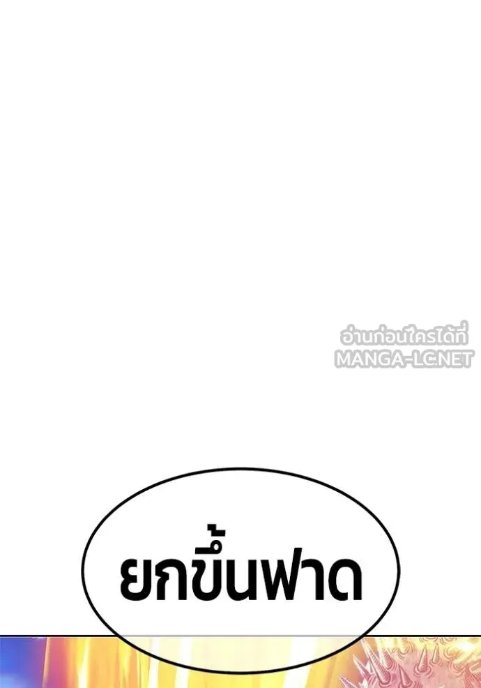 +99 ท่อนไม้ ตอนที่ 173 รูปที่ 287