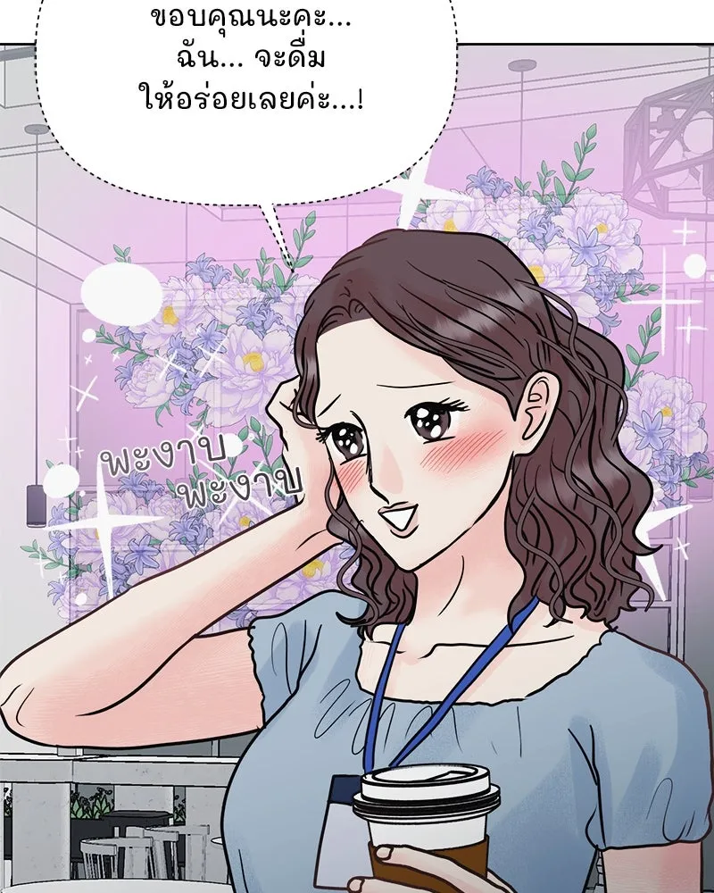 รักนี้ไม่ต้องมีเซนส์ ตอนที่ 20 รูปที่ 67