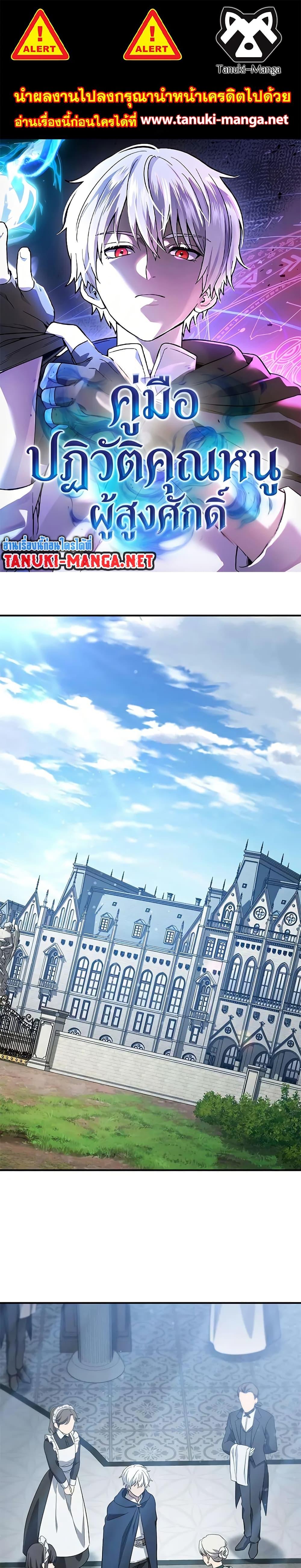Manga-lc-com อ่านมังงะ อ่านการ์ตูน ออนไลน์ ฟรี Noble Lady Reformation Guide ตอนที่ 1 2 3 4 5 6 7 8 9 10 11 12 13 14 ฟรี ไม่มีโฆษณา Manga-lc - อ่าน มังงะ อ่าน การ์ตูน ออนไลน์ อ่านมังงะ ฟรี