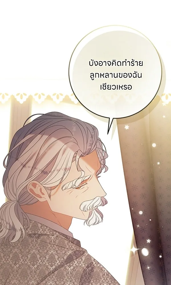 ครอบครัวผิดแผน ตอนที่ 50 (จบซีซัน) รูปที่ 50