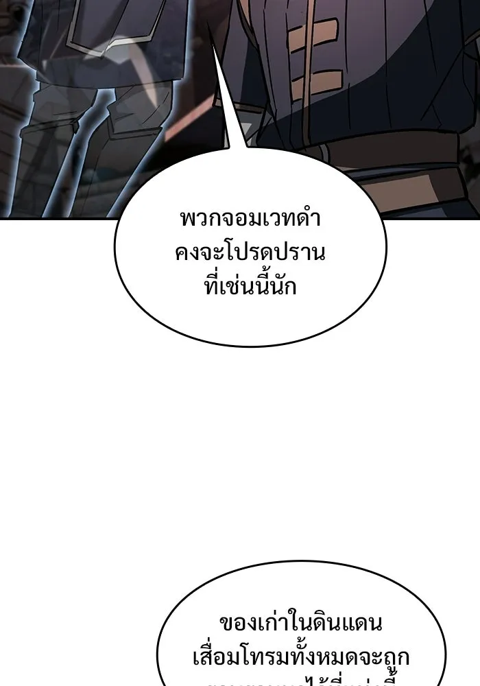ซอร์ดมาสเตอร์ผู้กลืนดาบ ตอนที่ 4 รูปที่ 67