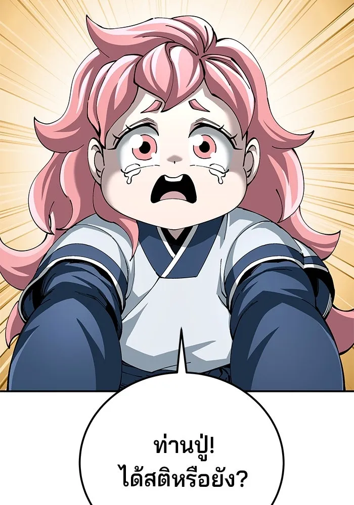 คุณปู่จอมยุทธกับหลานสาวสุดแกร่ง ตอนที่ 100 (จบซีซัน 1) รูปที่ 7