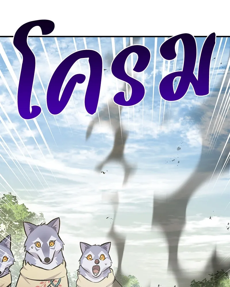 ปลูกผักพิชิตหอคอย ตอนที่ 84 รูปที่ 40