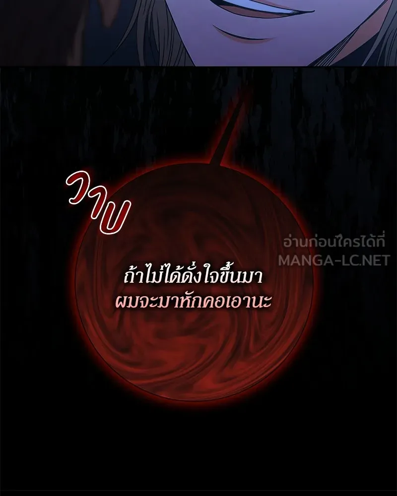 แด่ความเกลียดชัง ตอนที่ 22 รูปที่ 111