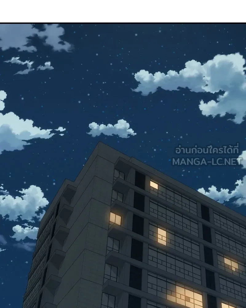 บอกมาค่าตัวเท่าไหร่ ตอนที่ 29 รูปที่ 252