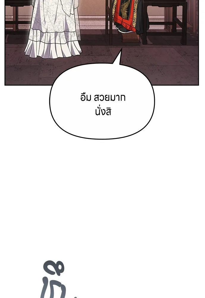 ข้าเนี่ยนะเป็นพระสนม ตอนที่ 71 ควรแลกความลับกันหรือไม่ รูปที่ 106