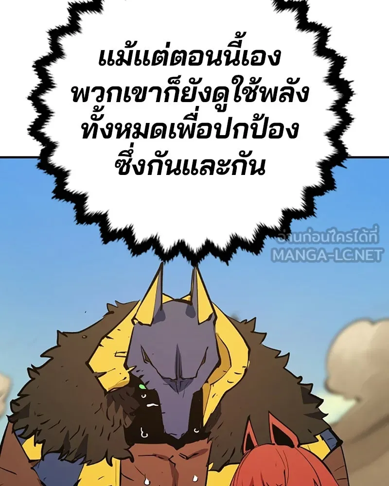 Player ตอนที่ 117 รูปที่ 111