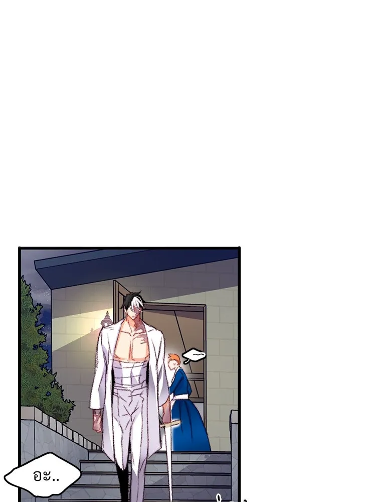 Bring the Love ตอนที่ 65 รูปที่ 76