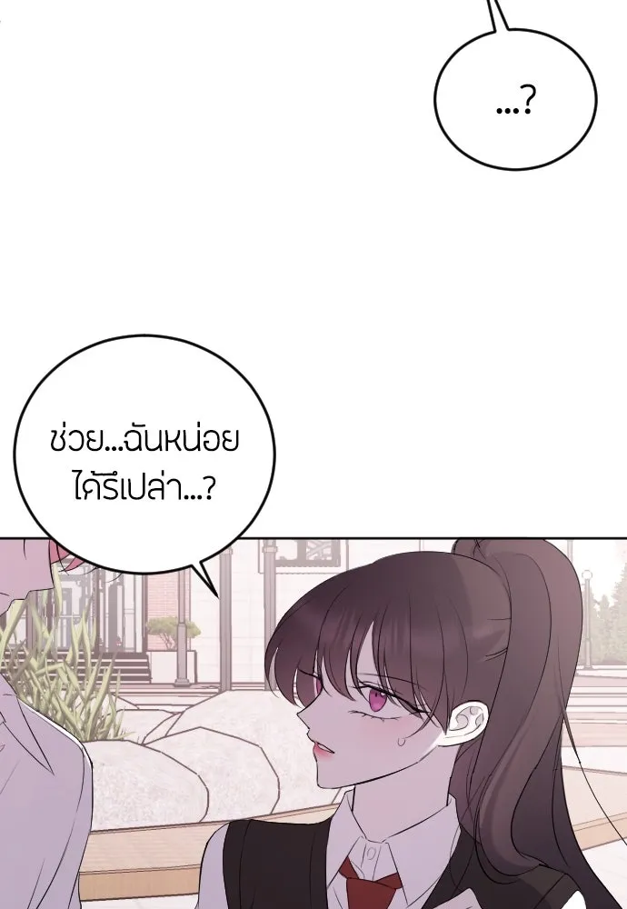 วิธีหนีตายจากนิยายโรคจิต ตอนที่ 15 รูปที่ 101