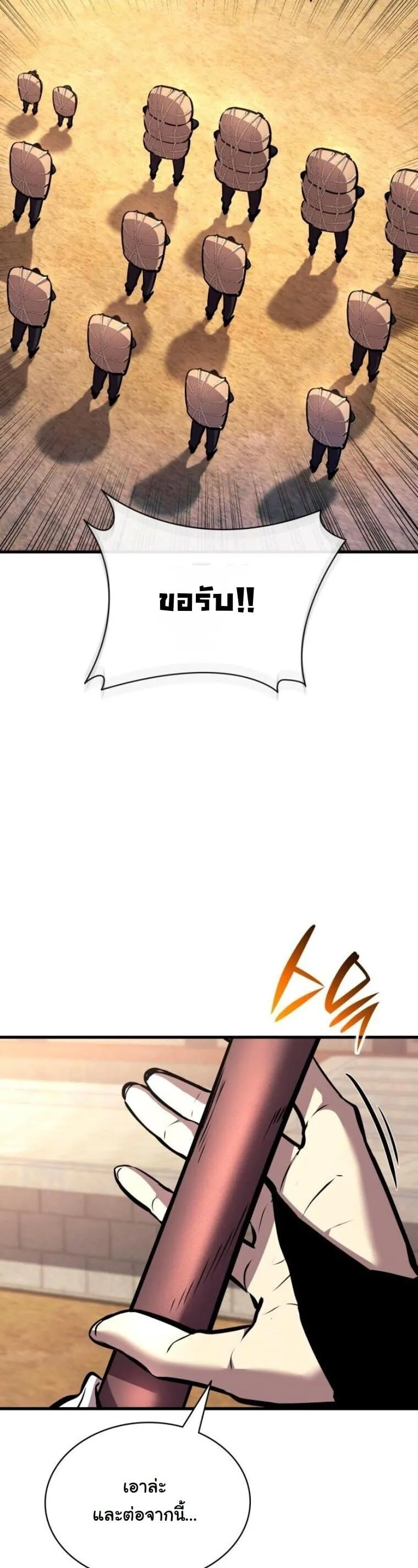 Rebirth of the Divine Demon การหวนค_นของมารสวรรค_ผ_พ_ช_ตใต_หล_า ตอนที่ ตอนที่ 20 รูปที่ 52