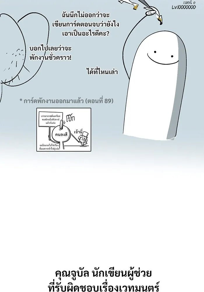 ศาสตราจารย์จำเป็นแห่งอะคาเดมี ตอนที่ รีวิวซีซัน 2 รูปที่ 10