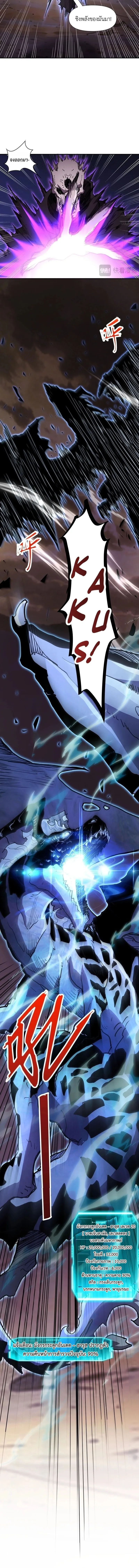 Invincible With Only a Single Point of HP ไร_เท_ยมทานด_วยพล_งช_ว_ตเพ_ยง 1 แต_ม ตอนที่ ตอนที่ 13 รูปที่ 4