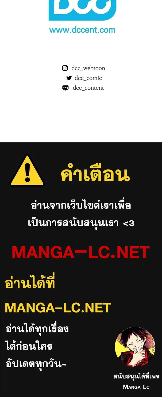 ลูกสาวตัวปลอมของท่านดยุก ตอนที่ 44 รูปที่ 136