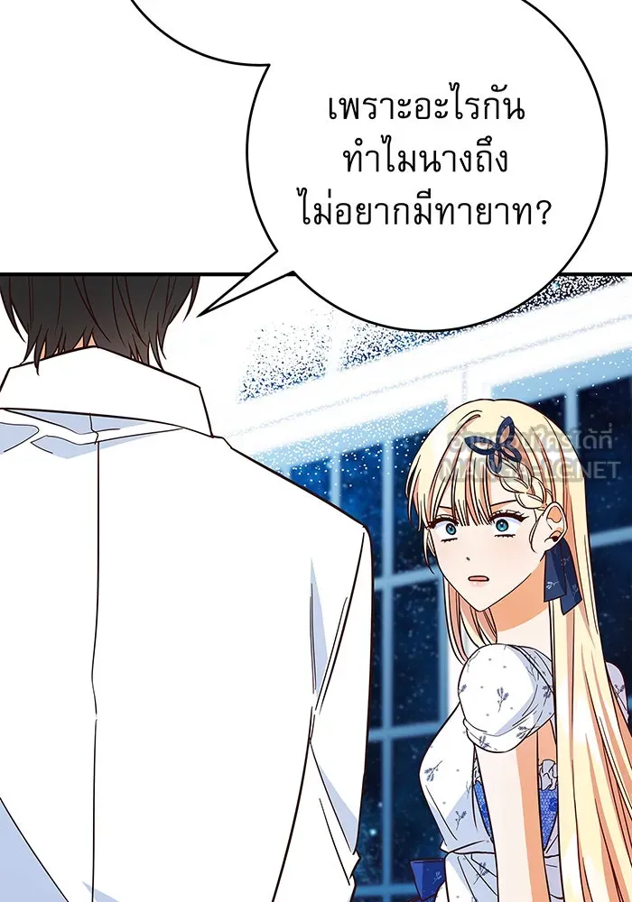 นางร้ายที่ไหนจะมีคุณธรรม ตอนที่ 25 รูปที่ 30