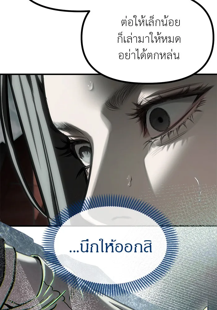 ปฏิบัติการลับบุกโรงเรียนไฮโซ ตอนที่ 105 รูปที่ 68
