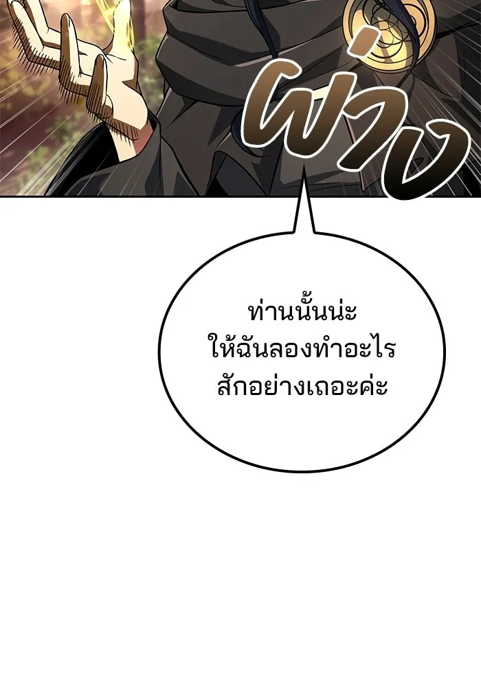 ครัวจอมเวท ตอนที่ 103 รูปที่ 44