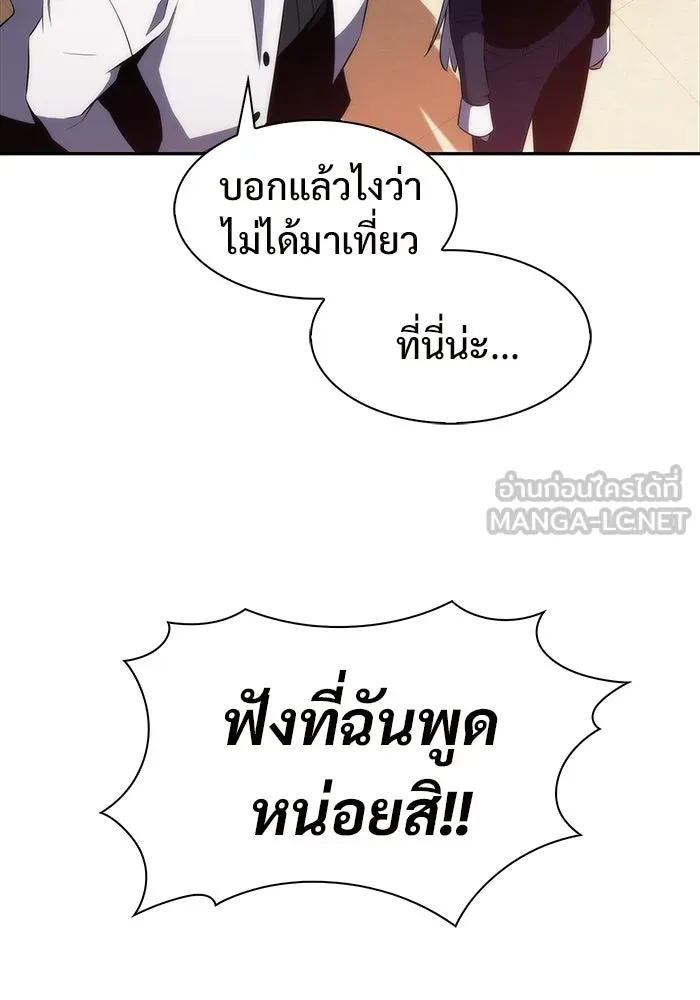 ผู้เล่นหน้าใหม่เลเวลแมกซ์ ตอนที่ 34 แบล็กมาร์เก็ต (2) รูปที่ 57