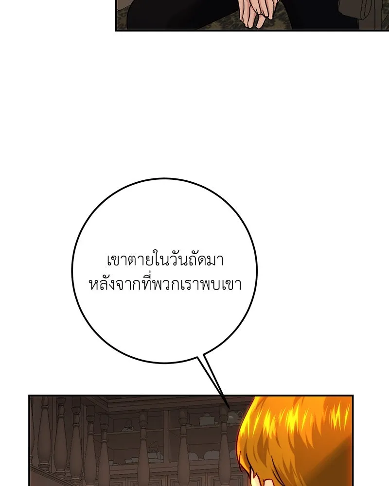 เจ้าหญิงคลั่งแห่งวังหลวง ตอนที่ 64 รูปที่ 32