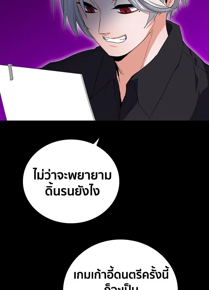 นักเลงกระจอกย้อนเวลามาทวงแค้น ตอนที่ 28 รูปที่ 103