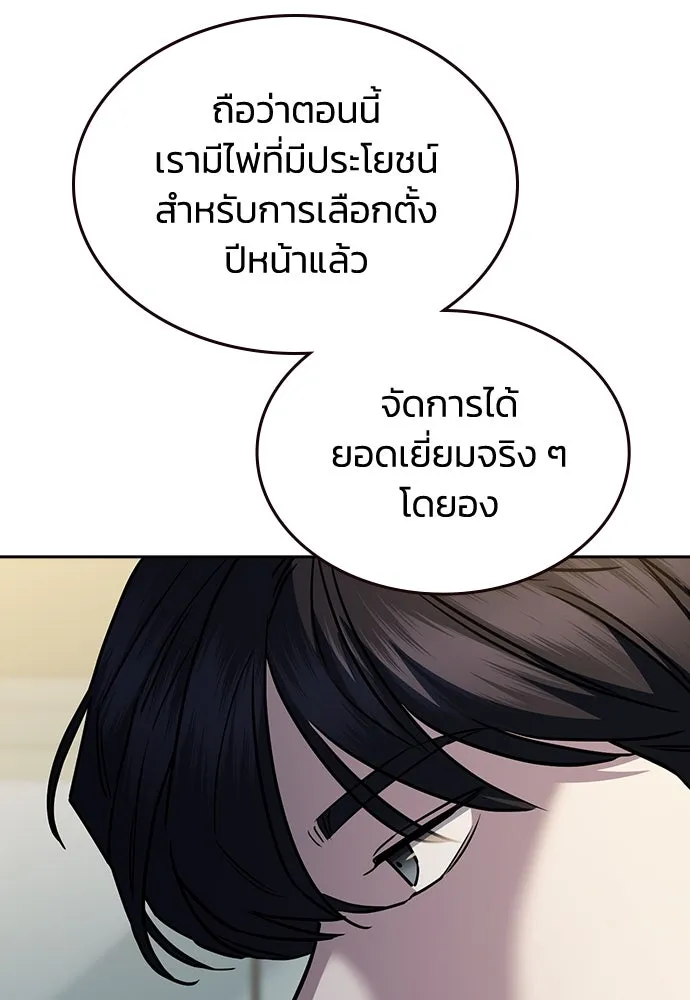 รักแล้วห้ามเลิก ตอนที่ 27 รูปที่ 46