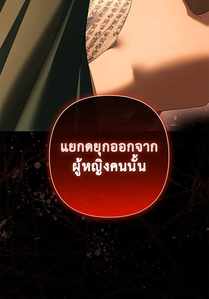 เกมรักด่านสุดท้ายจับนายพระเอก ตอนที่ 25 รูปที่ 98