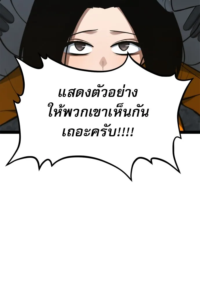 ก็อบลินเลเวล 999 ตอนที่ 15 รูปที่ 116