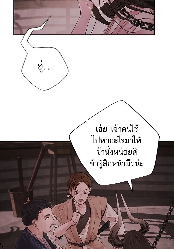 อาซา ตอนที่ 3 การหลบหนี รูปที่ 8