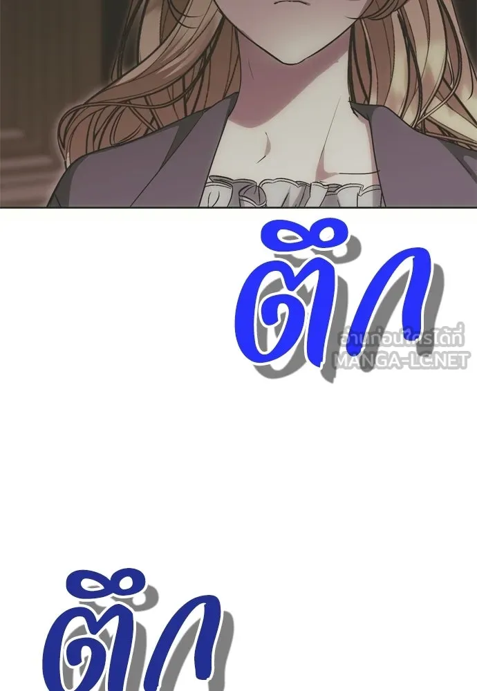 คมเขี้ยวชำระแค้น ตอนที่ 31 รูปที่ 132