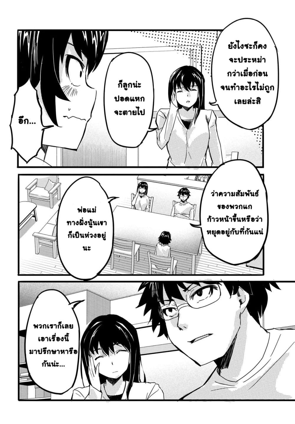 Manga-lc-com อ่านมังงะ อ่านการ์ตูน ออนไลน์ ฟรี Aru Hi Totsuzen Gal no Iinazuke ga Dekita ตอนที่ 1 2 3 4 5 6 7 8 9 10 11 12 13 14 ฟรี ไม่มีโฆษณา Manga-lc - อ่าน มังงะ อ่าน การ์ตูน ออนไลน์ อ่านมังงะ ฟรี
