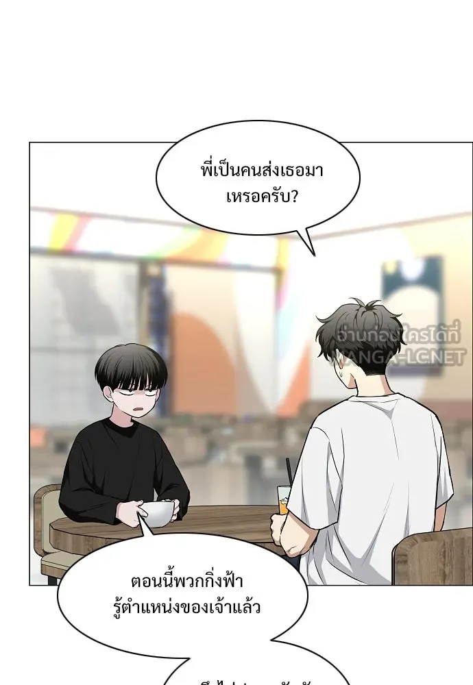 JAKDU ตอนที่ 70 รูปที่ 33